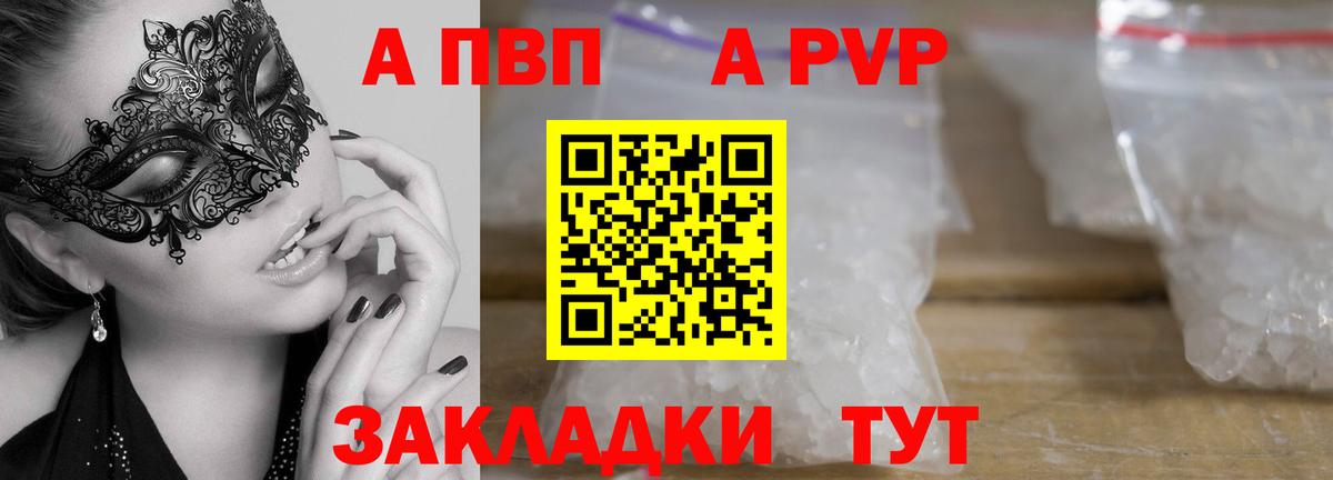 Alpha-PVP кристаллы  Alfa_PVP  Лабытнанги  Вход с VPN 