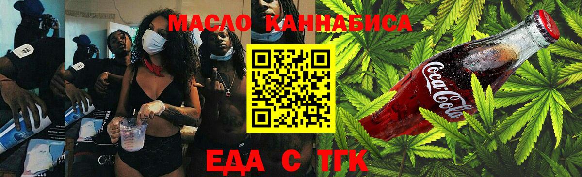 Лабытнанги  Cannafood марихуана  Вход с VPN 