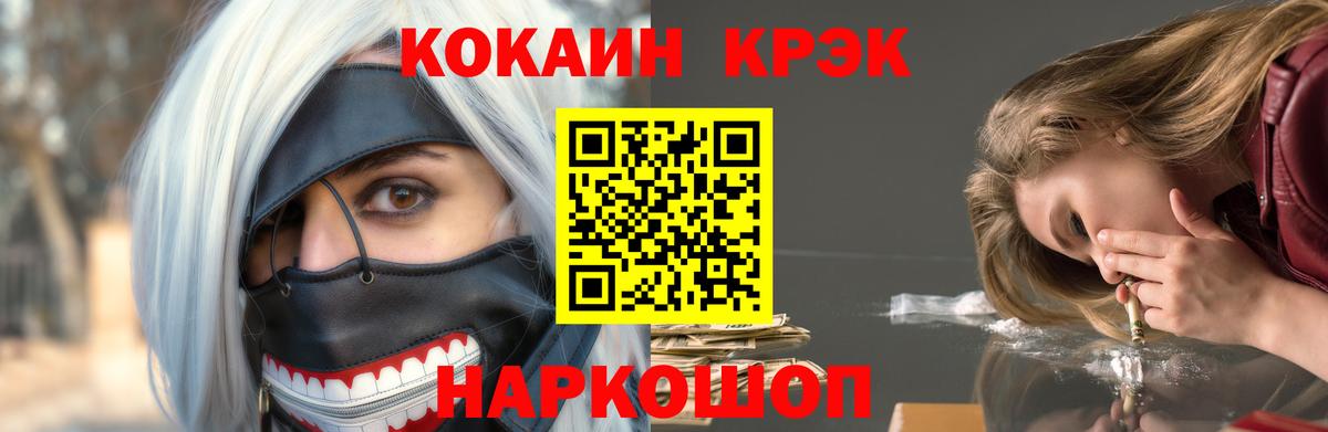 КОКАИН Колумбийский Лабытнанги