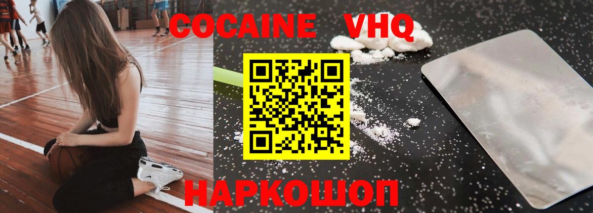COCAIN Боливия  Вход с VPN  цена   Лабытнанги  Кокаин 97%  Cocaine 