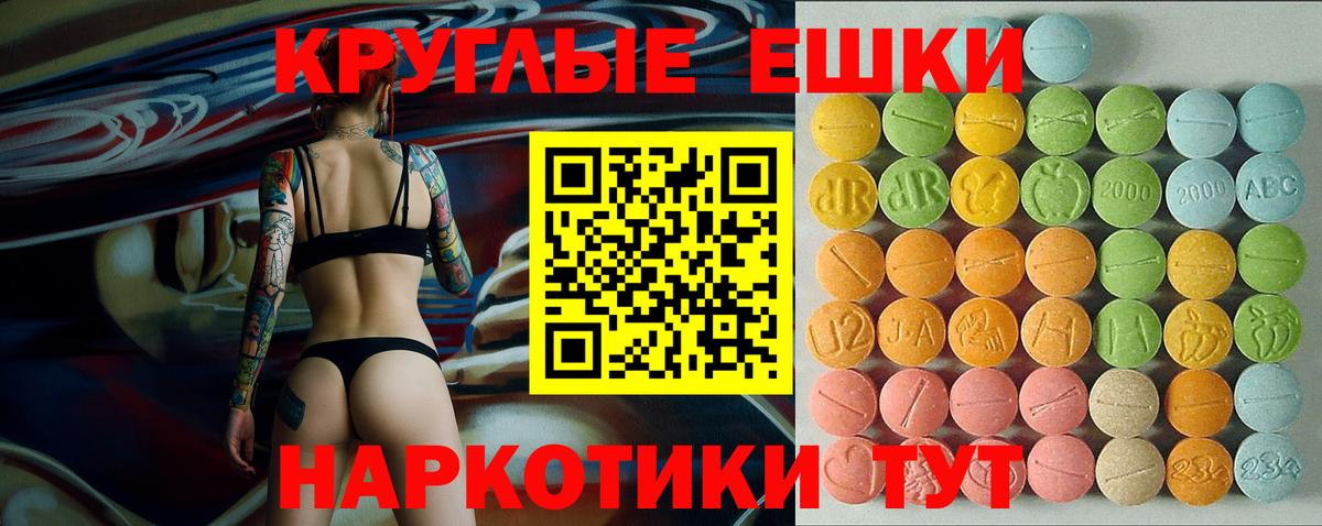 Лабытнанги  Экстази 280мг  Вход с VPN  купить наркотик  ЭКСТАЗИ диски 