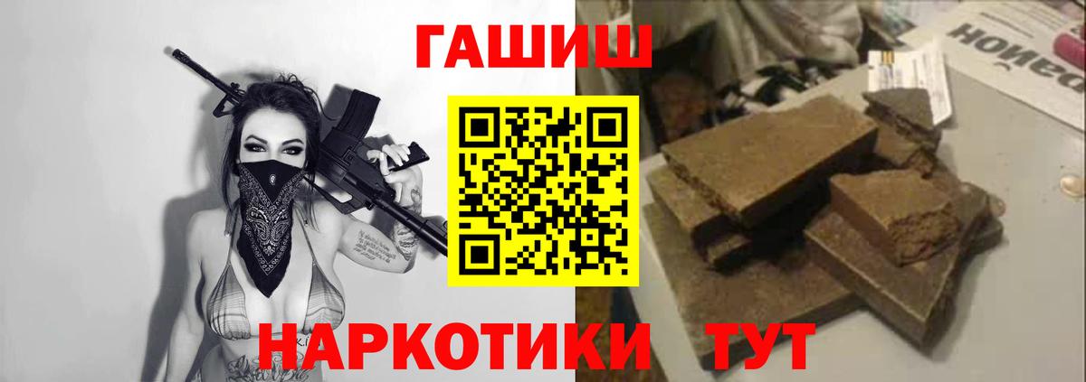 ГАШИШ  Вход с VPN  купить наркотики цена  ГАШ убойный  Лабытнанги 