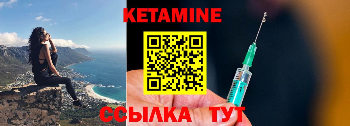 Кетамин ketamine  КЕТАМИН VHQ  Вход с VPN  Лабытнанги 