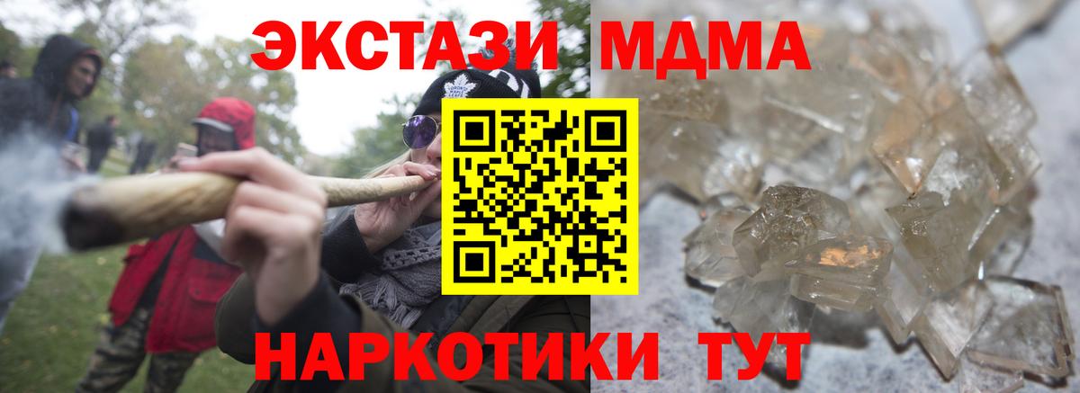 МДМА Molly  МДМА кристаллы  МДМА  Вход с VPN  Лабытнанги 