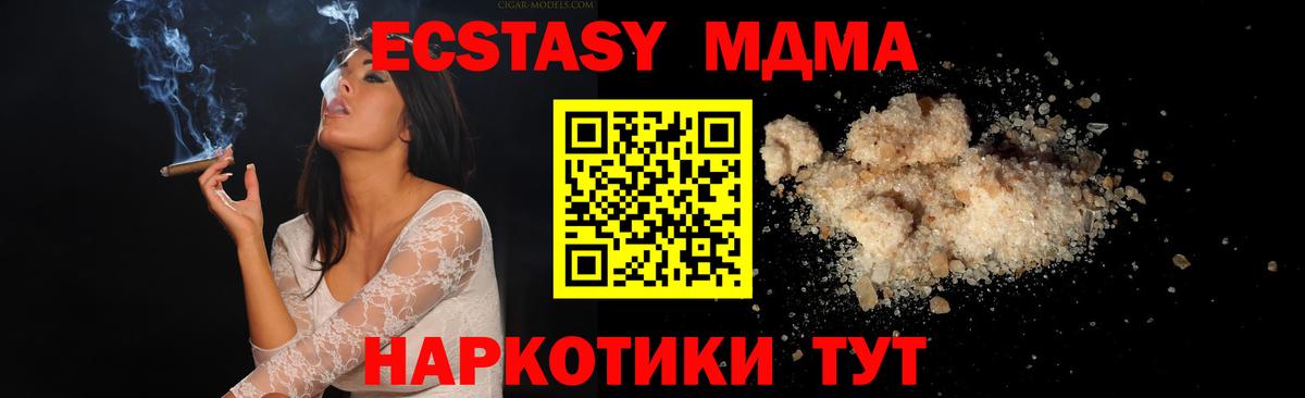 MDMA Molly Лабытнанги