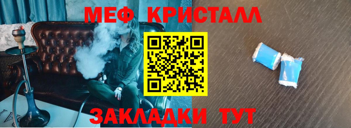 Меф мяу мяу мука Лабытнанги