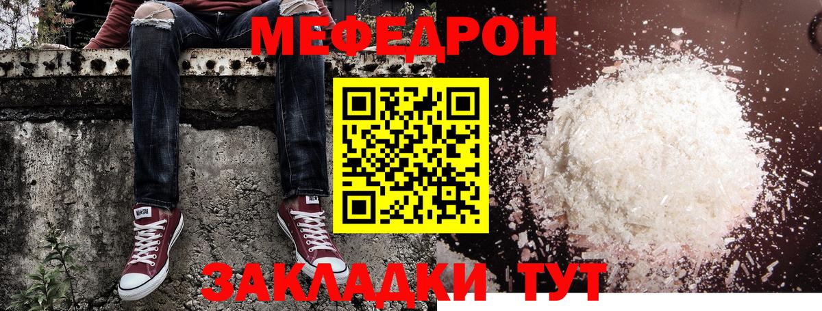 МЯУ-МЯУ  Вход с VPN  Лабытнанги  МЯУ-МЯУ кристаллы  Меф мяу мяу 