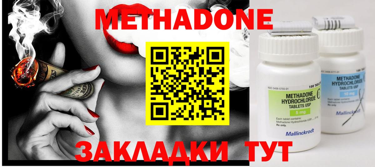 МЕТАДОН VHQ Лабытнанги