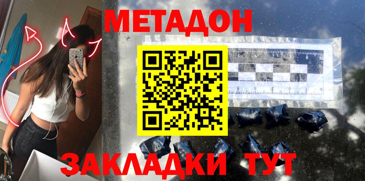 МЕТАДОН VHQ  Вход с VPN  Лабытнанги  МЕТАДОН мёд 