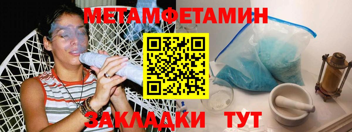 МЕТАМФЕТАМИН винт Лабытнанги