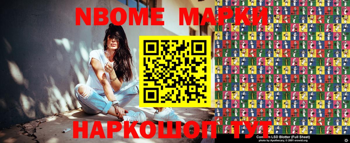 Лабытнанги  купить закладку  Наркотические марки  Вход с VPN  Марки NBOMe 1500мкг 