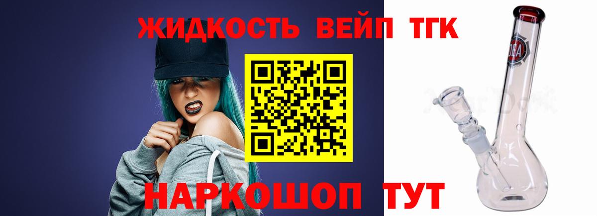 ТГК THC oil  Вход с VPN  Лабытнанги 